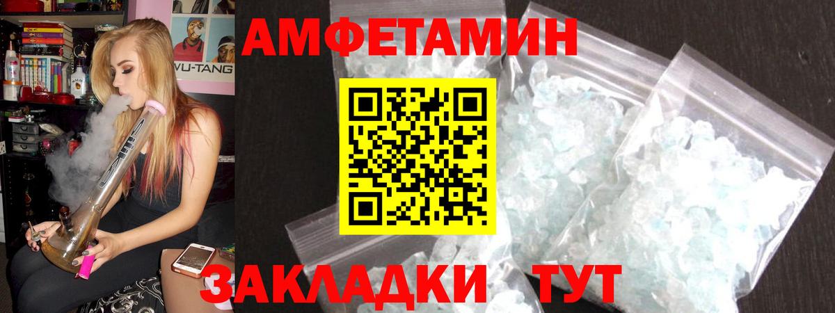 АМФЕТАМИН Розовый  Вход с VPN  АМФЕТАМИН  Шарыпово 