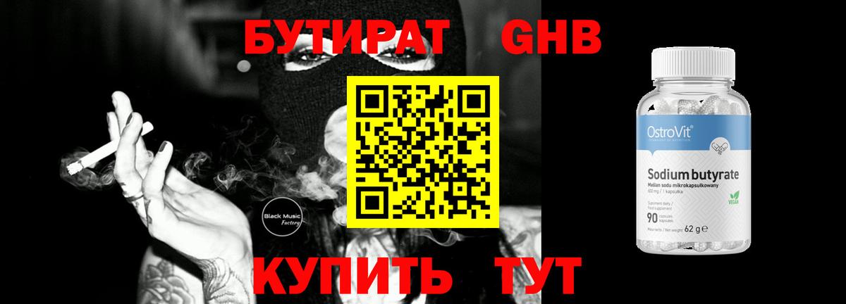 Шарыпово  Бутират оксана  Бутират  Вход с VPN 