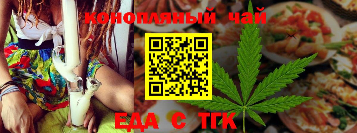 Cannafood конопля  Вход с VPN  Шарыпово 