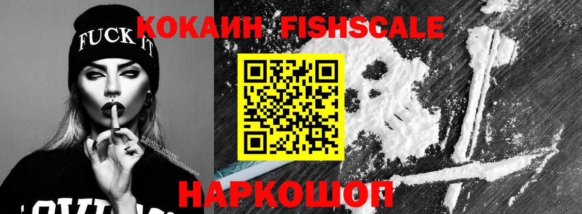 Кокаин VHQ Шарыпово