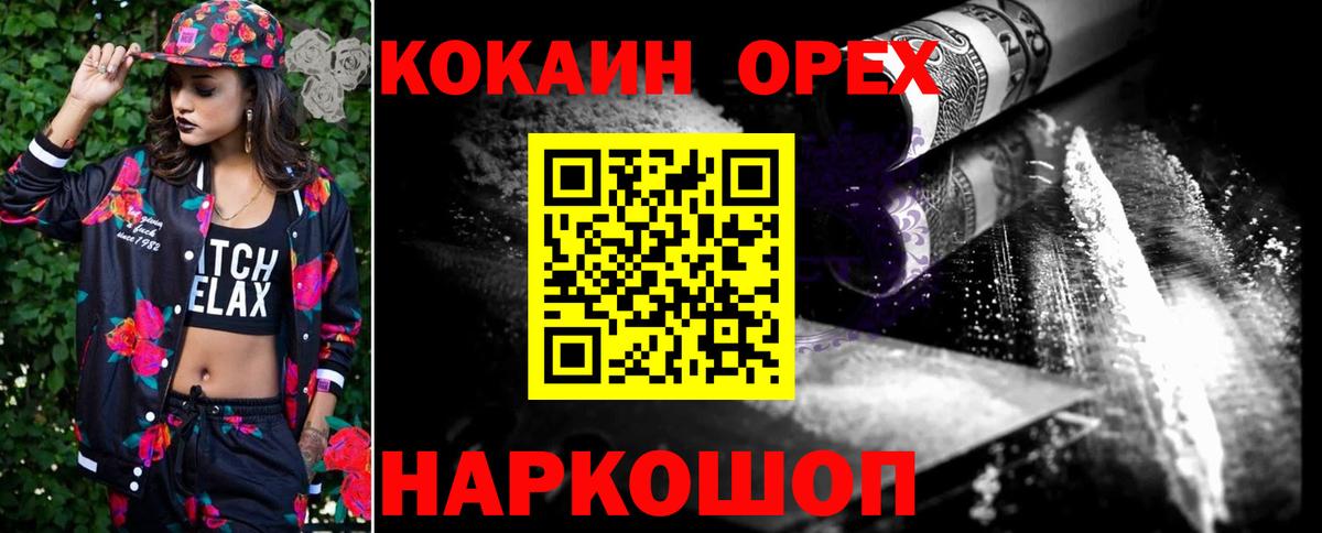 Шарыпово  КОКАИН FishScale  Вход с VPN  купить наркотики сайты  КОКАИН 97% 