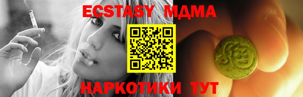 Ecstasy 99% Шарыпово