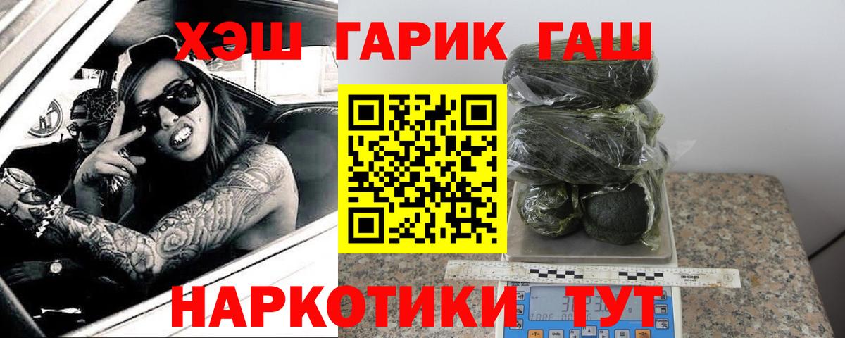 ГАШ индика сатива Шарыпово