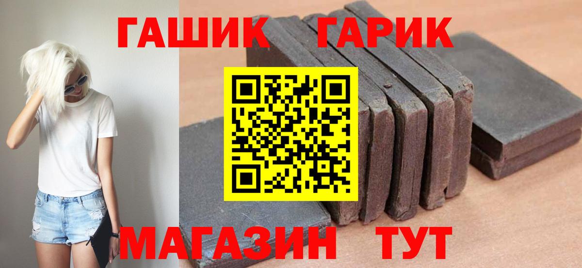 Шарыпово  ГАШИШ хэш  Гашиш Cannabis  ГАШИШ  купить наркотики сайты  Вход с VPN 