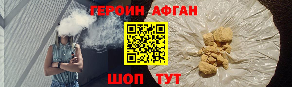 Героин афганец Шарыпово