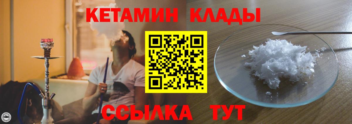 Кетамин ketamine Шарыпово