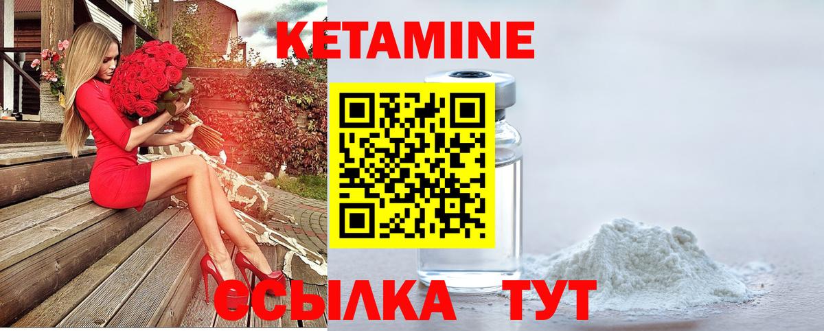 Шарыпово  Кетамин VHQ  Кетамин VHQ  Вход с VPN 