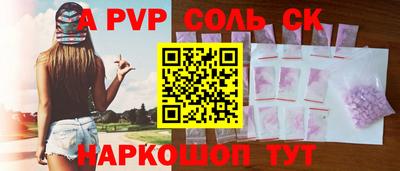 винт Кандалакша