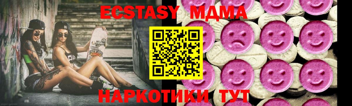 Шарыпово  МДМА кристаллы  Вход с VPN  МДМА VHQ 
