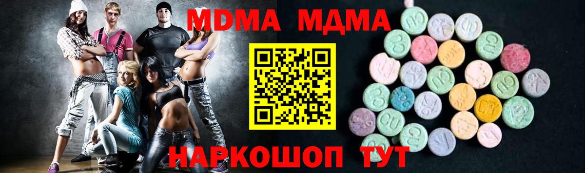 MDMA кристаллы Шарыпово