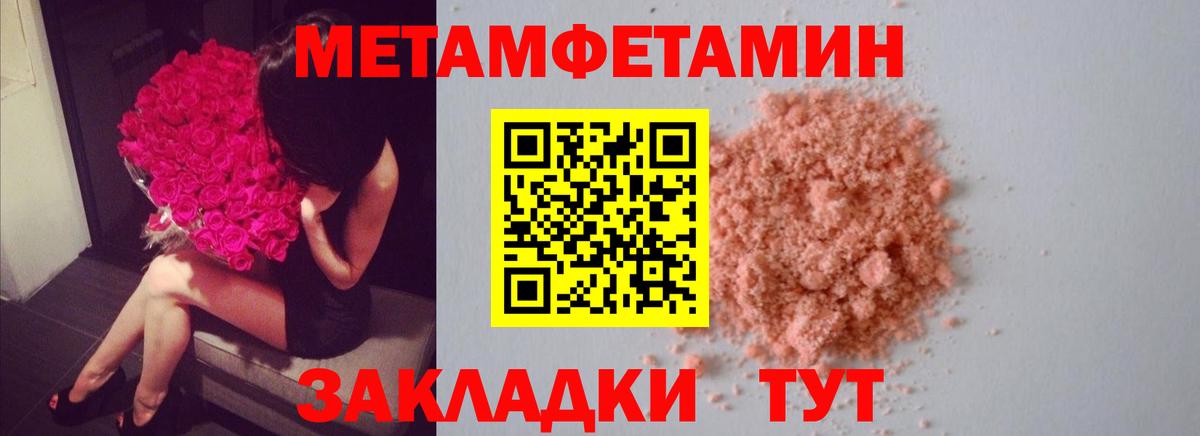 Метамфетамин Декстрометамфетамин 99.9% Шарыпово