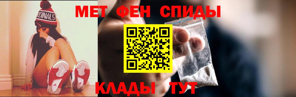 МЕТАМФЕТАМИН пудра  Вход с VPN  Шарыпово  МЕТАМФЕТАМИН пудра 