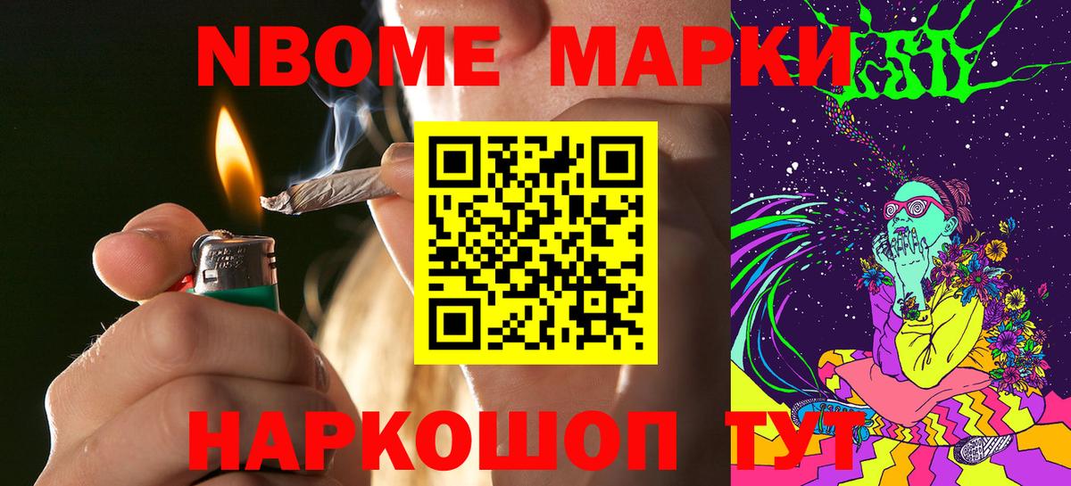 Марки NBOMe  Вход с VPN  Шарыпово  Марки N-bome 1,5мг 