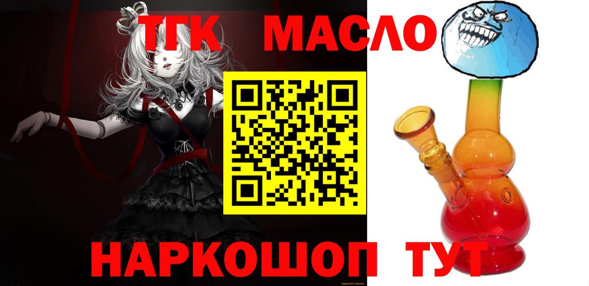 Дистиллят ТГК вейп Шарыпово