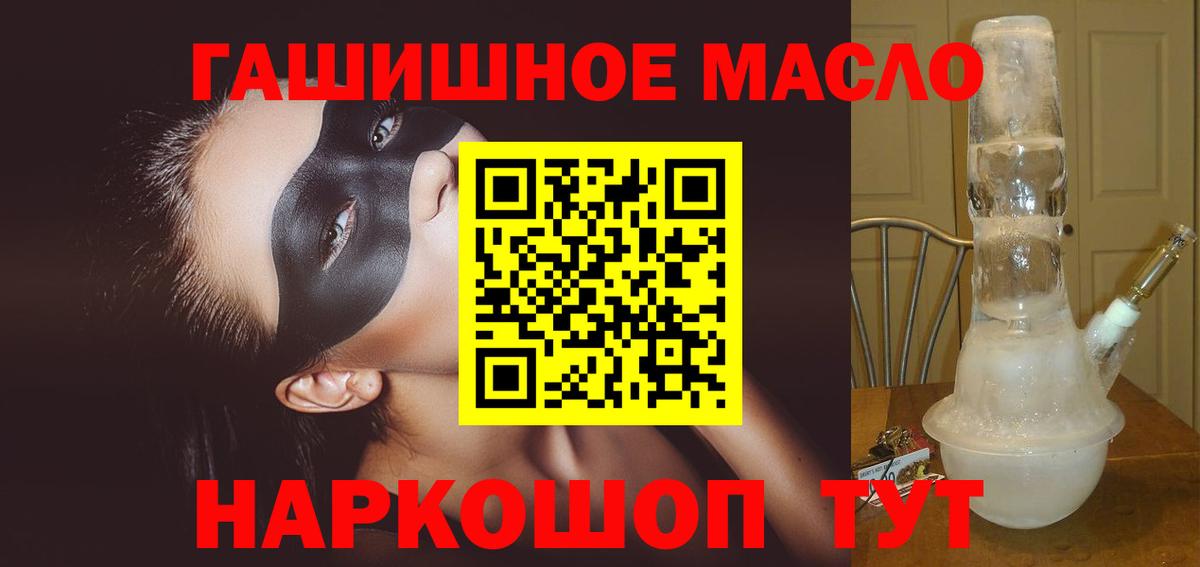 ТГК THC oil  хочу наркоту  Дистиллят ТГК вейп с тгк  Шарыпово  Вход с VPN 